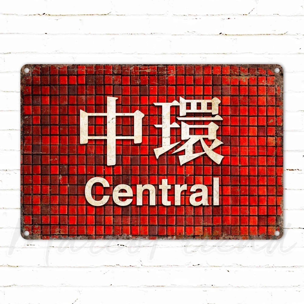 Home Bar Signs - 1pc Customizable Red Mosaic Metal Plaque,